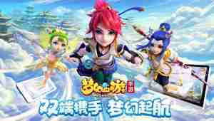 热门手游梦幻西游