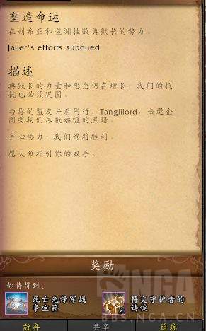 《魔兽世界》9.1刻希亚日常任务奖励
