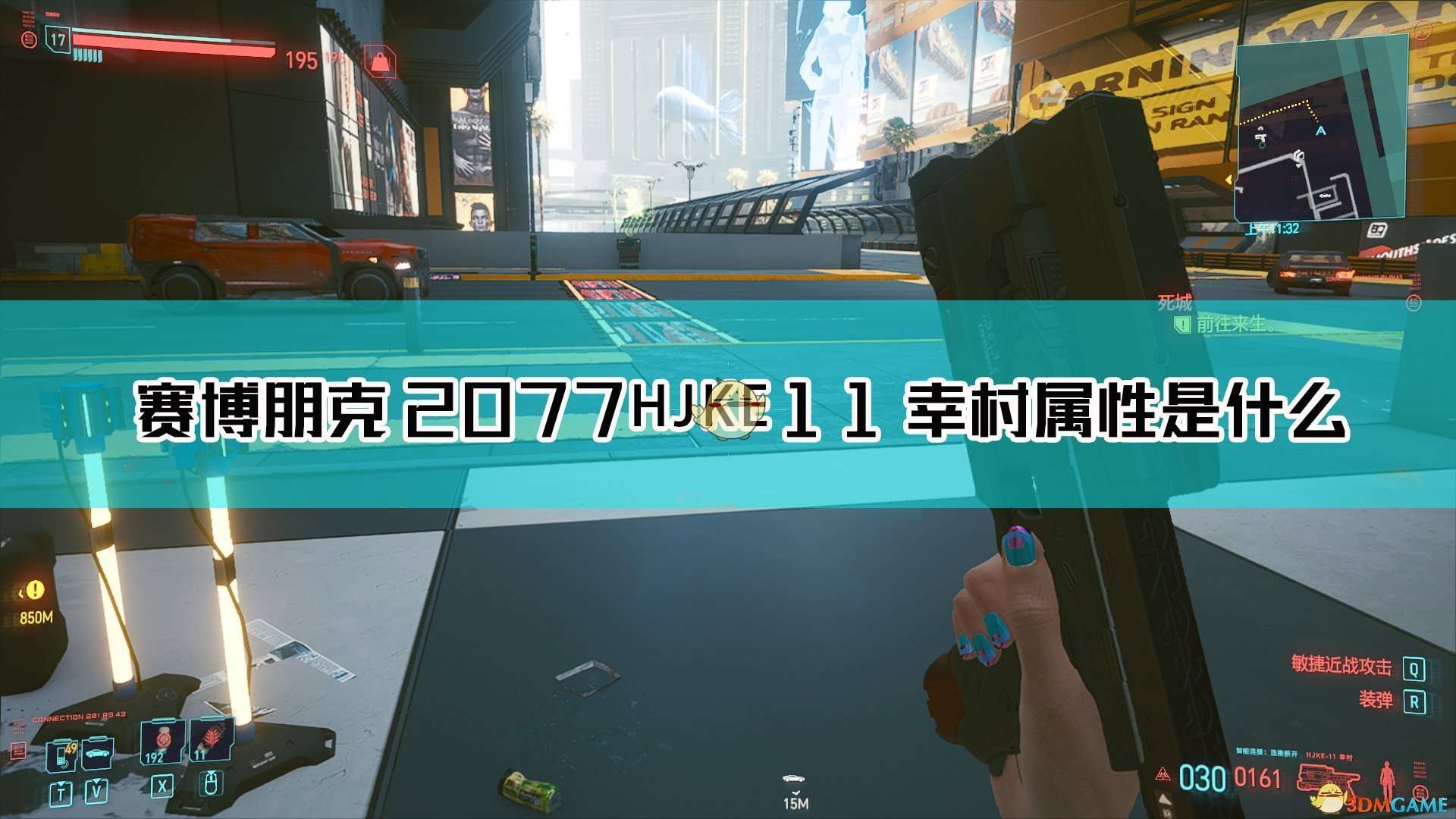 《赛博朋克2077》HJKE-11 幸村枪械图鉴