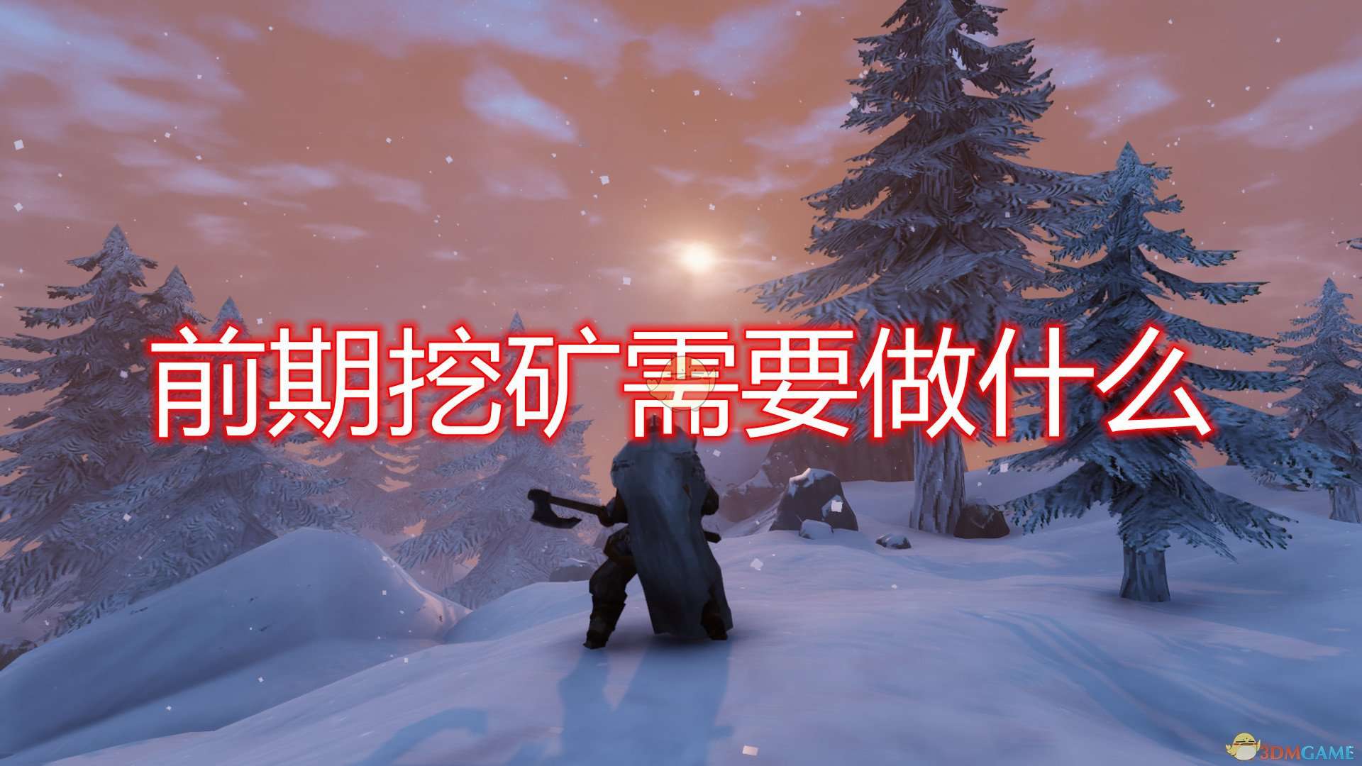 《Valheim：英灵神殿》前期挖矿所需条件介绍