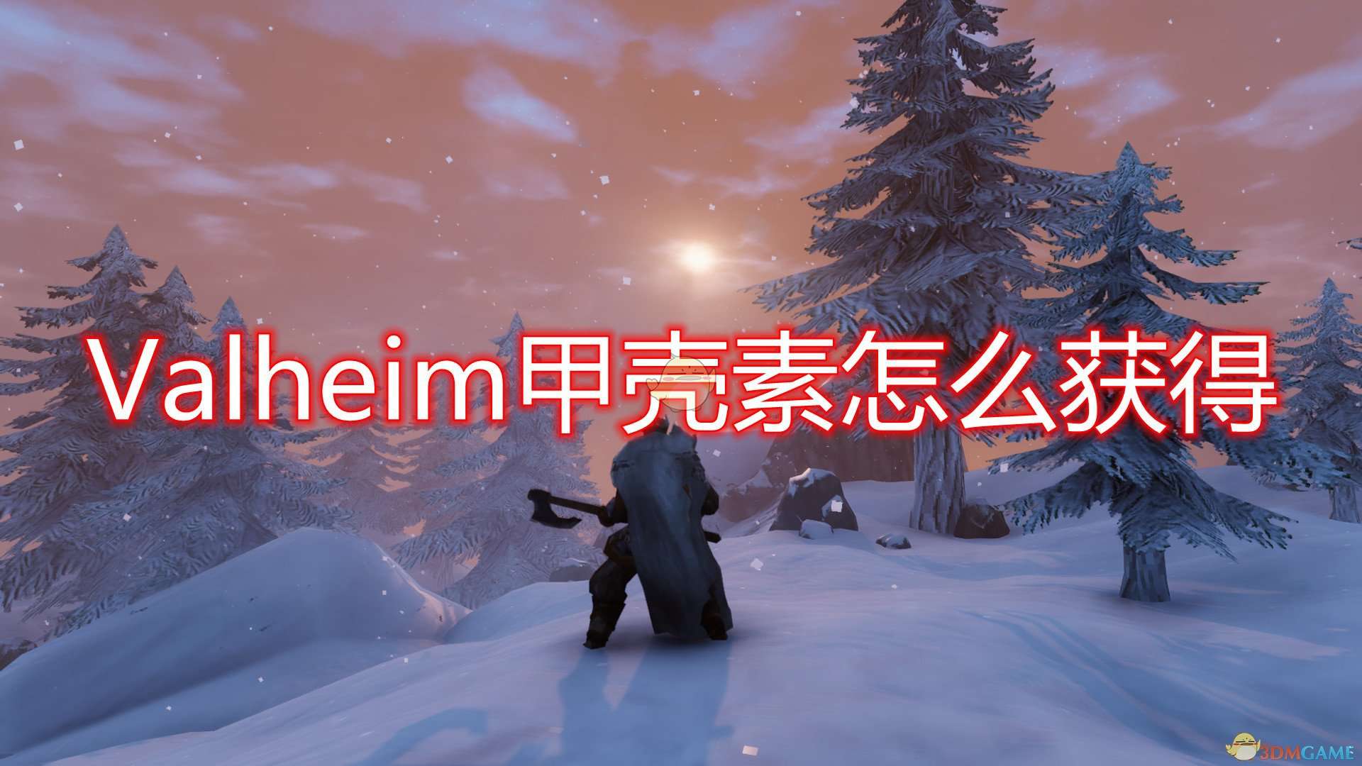 《Valheim：英灵神殿》甲壳素获得方法介绍