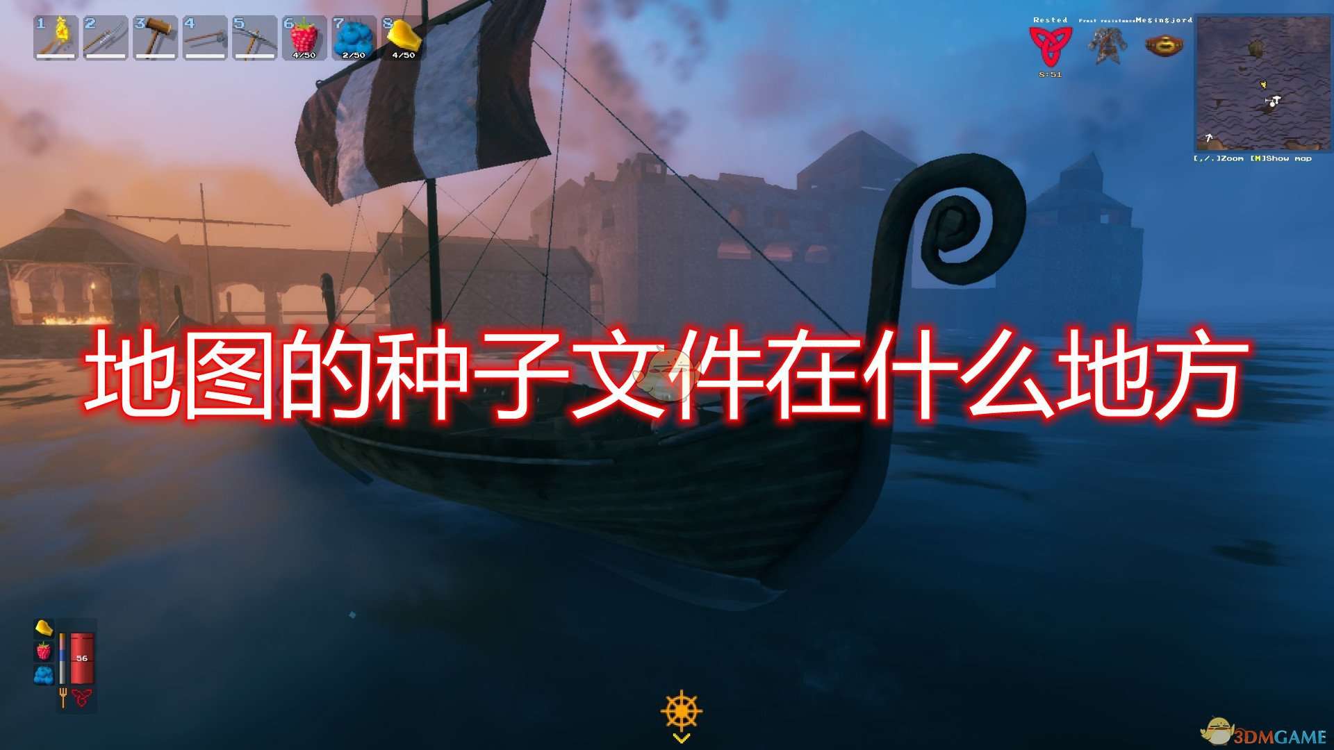 《Valheim》地图种子文件介绍