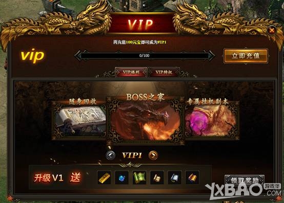 《蛮荒之怒2》VIP系统