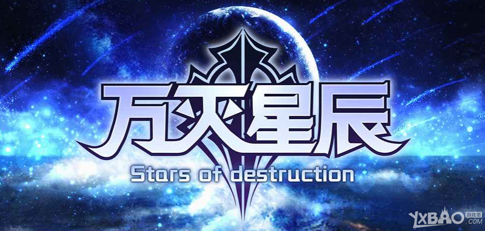 《魔兽世界》万灭星辰礼包码汇总分享