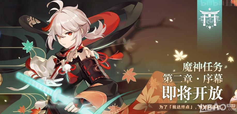 《原神》苍古自由之誓详情一览
