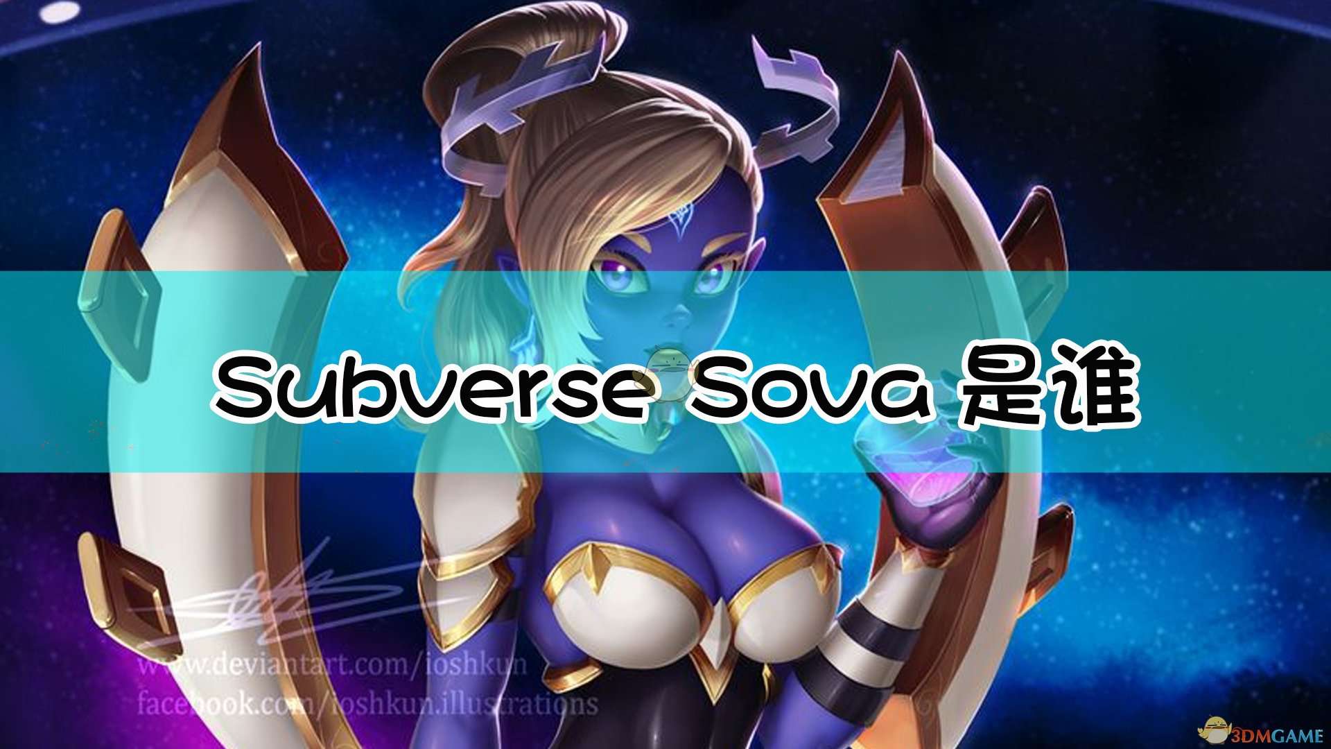 《Subverse》Sova角色背景设定介绍