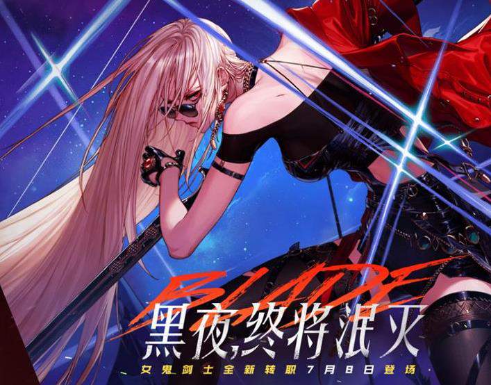DNF刃影上下装武器附魔方法