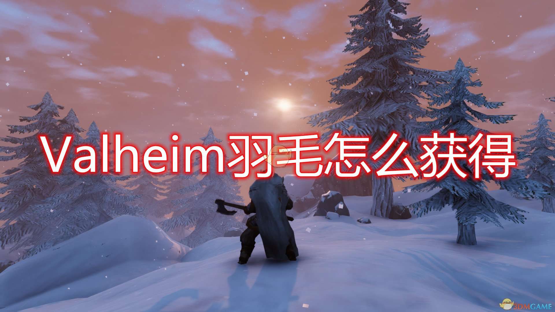 《Valheim：英灵神殿》羽毛获取流程介绍