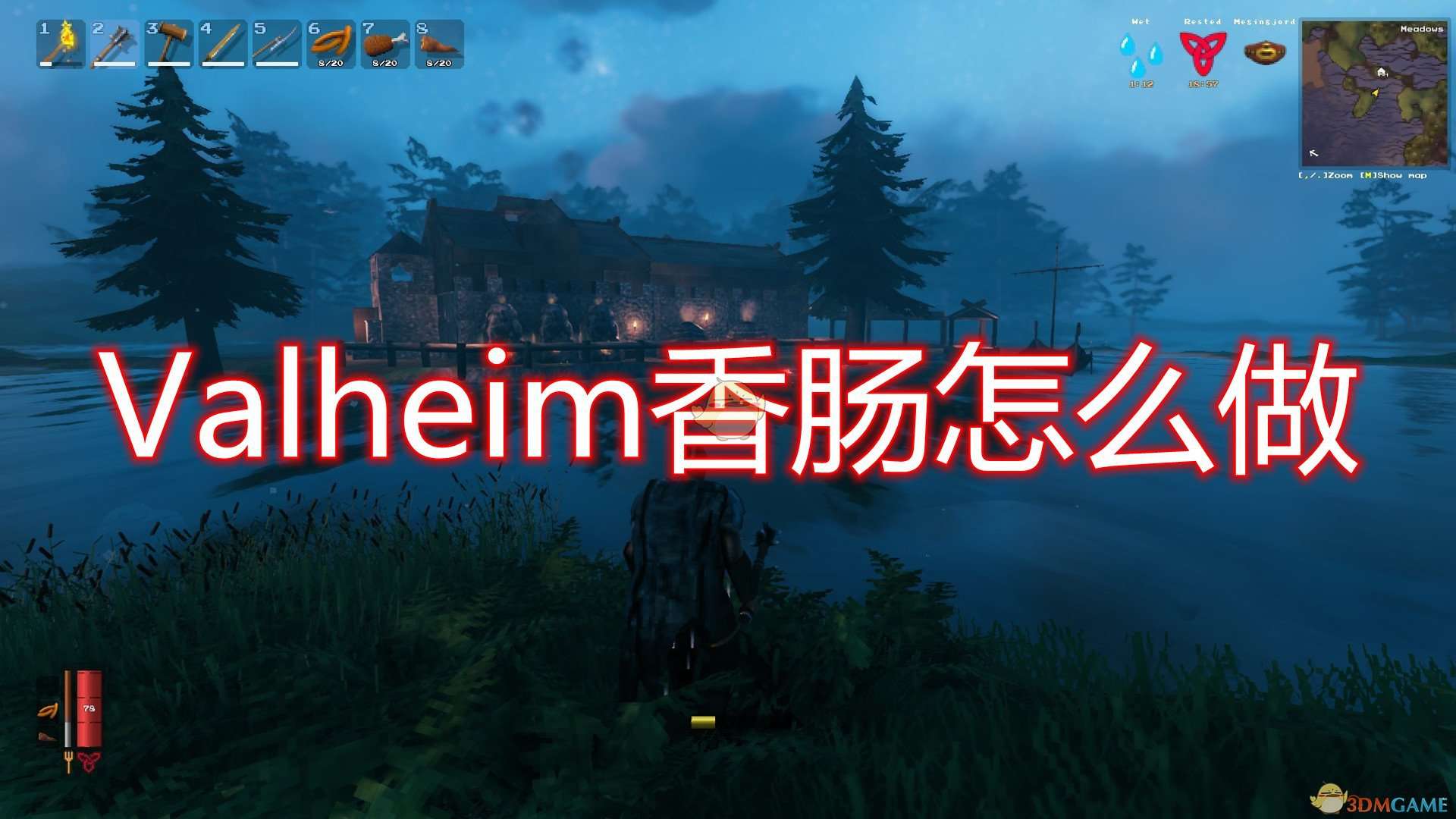 《Valheim：英灵神殿》香肠制作方法介绍