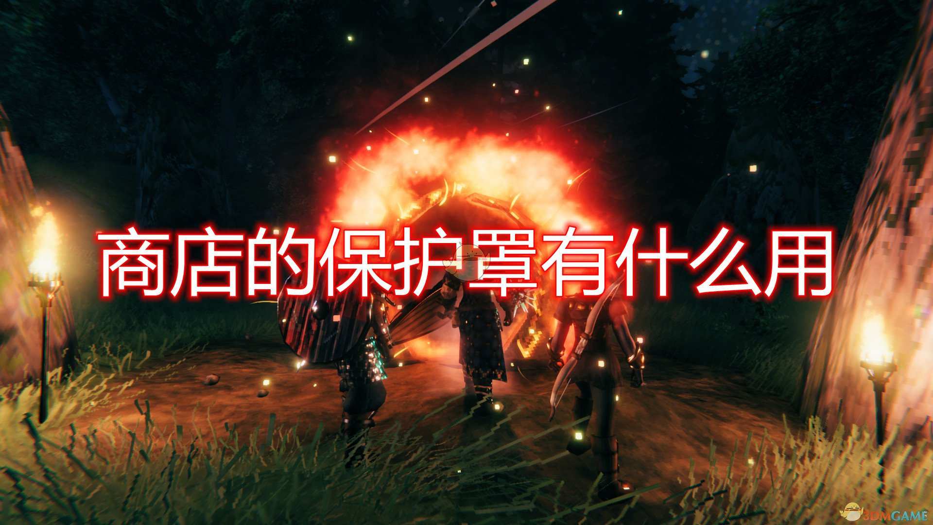 《Valheim：英灵神殿》商店保护罩作用介绍