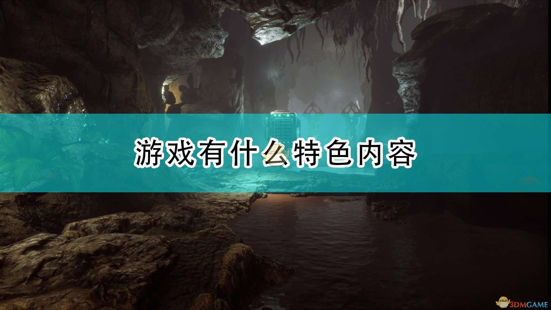《复仇女神：神秘之旅3》游戏特色内容一览