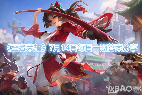 《王者荣耀》昨日推文中提到的云缨主题曲叫做《____》?