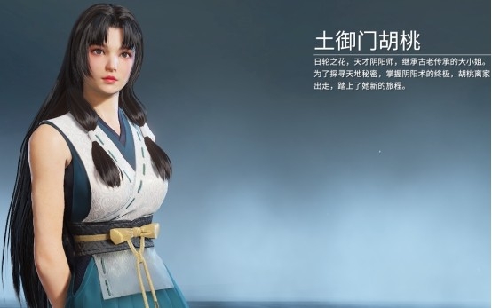 《永劫无间》土御门胡桃技能加点推荐