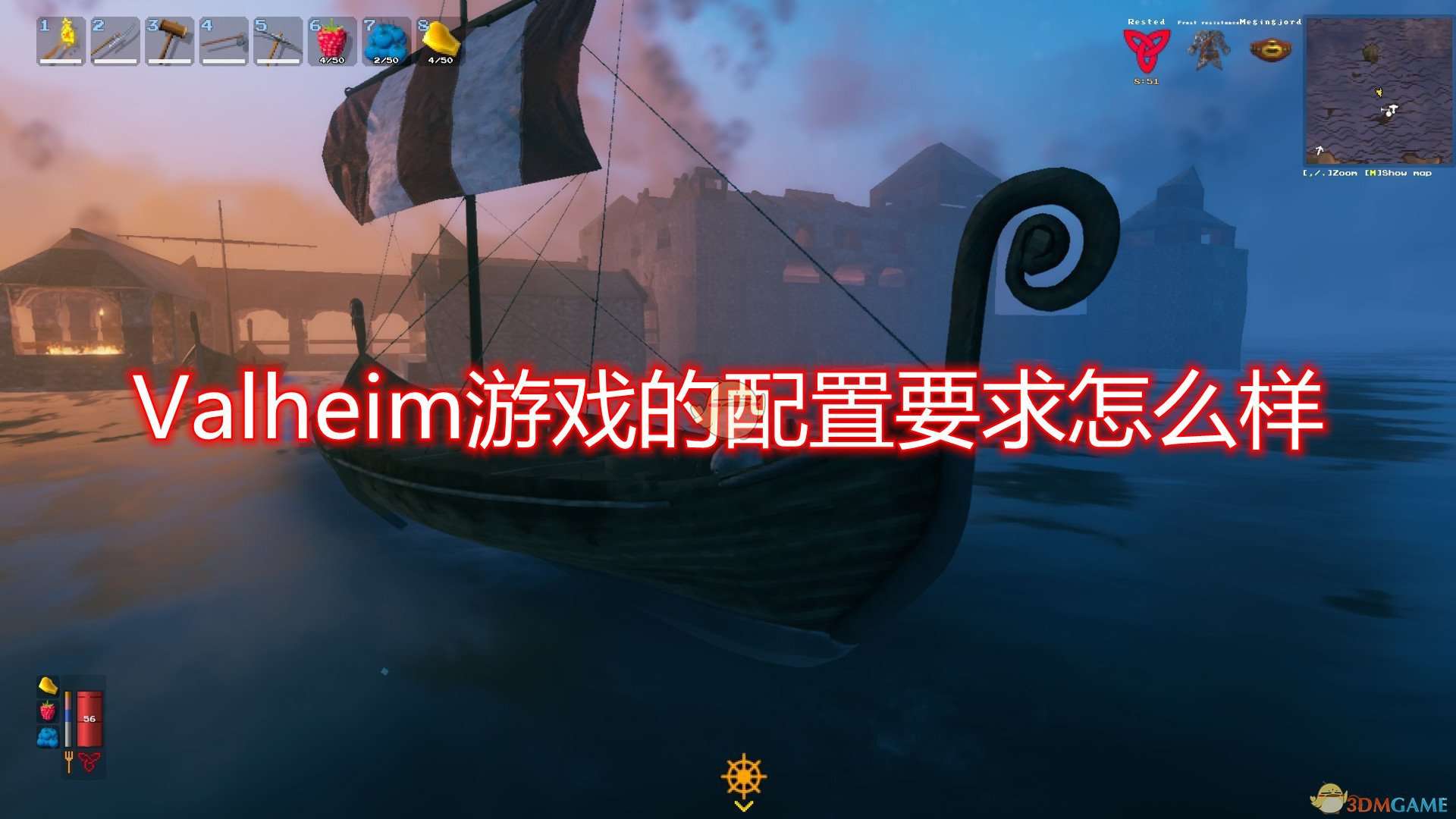 《Valheim》游戏配置要求一览