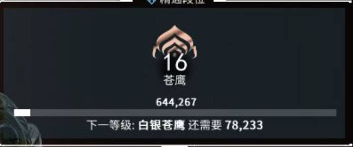 星际战甲精通段位该怎样升级