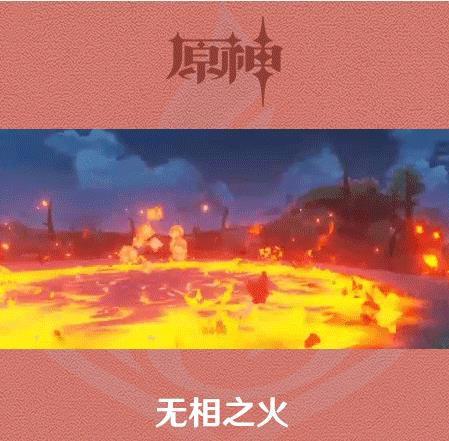 原神2.0怪物boss技能大全