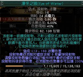 《流放之路》S16冰封球地雷BD分享