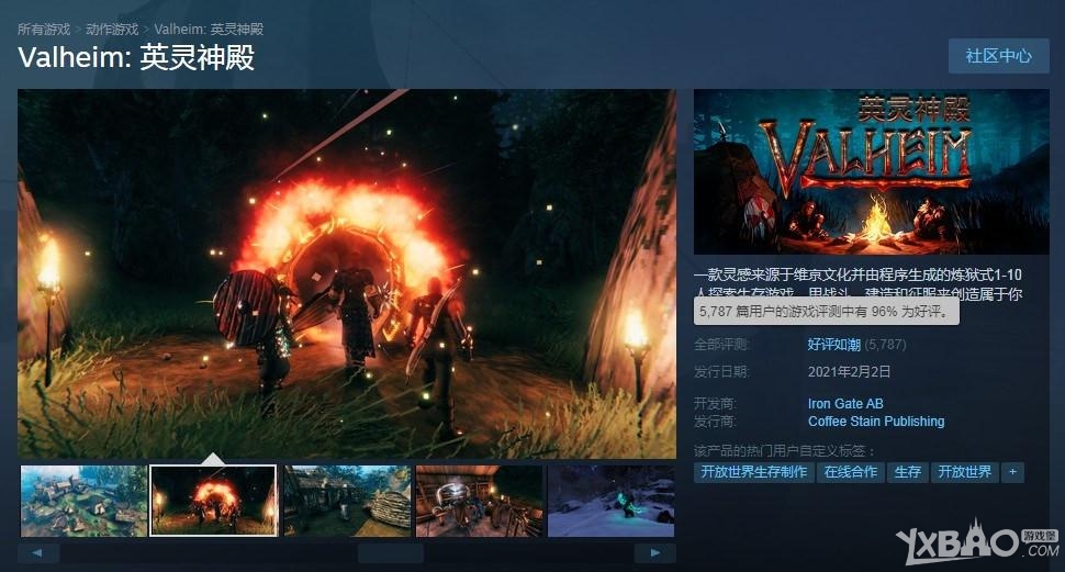 《Valheim：英灵神殿》物品武器作弊码汇总预览