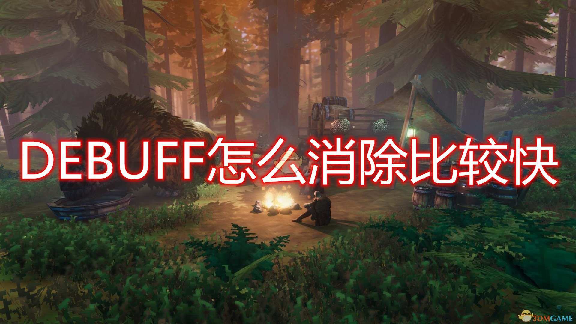 《Valheim：英灵神殿》负面效果BUG消除方法介绍