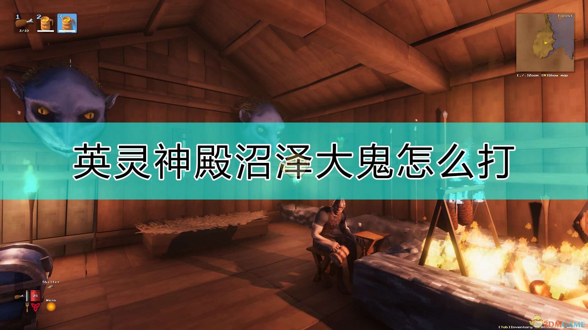 《Valheim：英灵神殿》沼泽大鬼打法