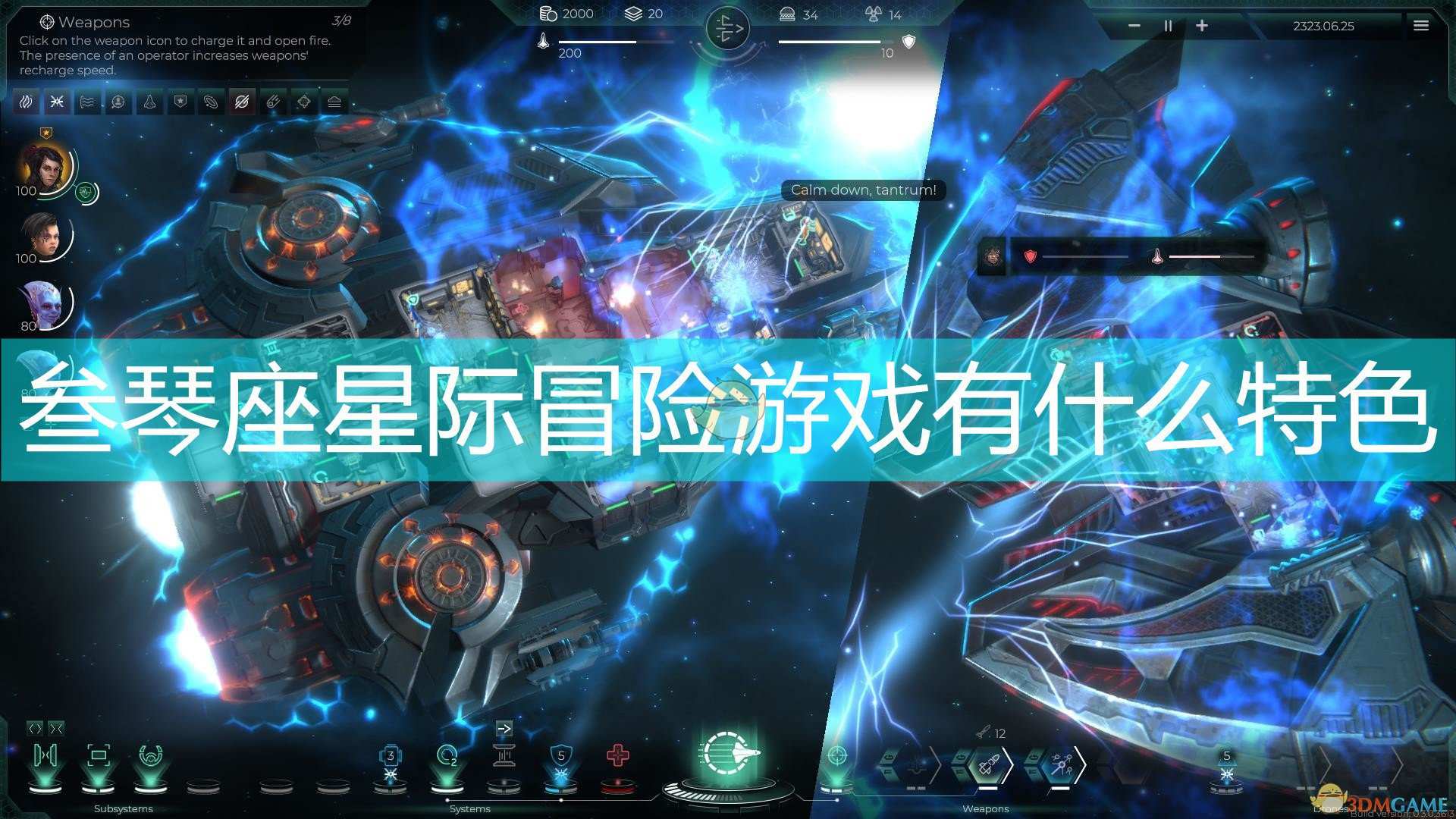 《叁琴座：星际冒险》游戏特色内容一览