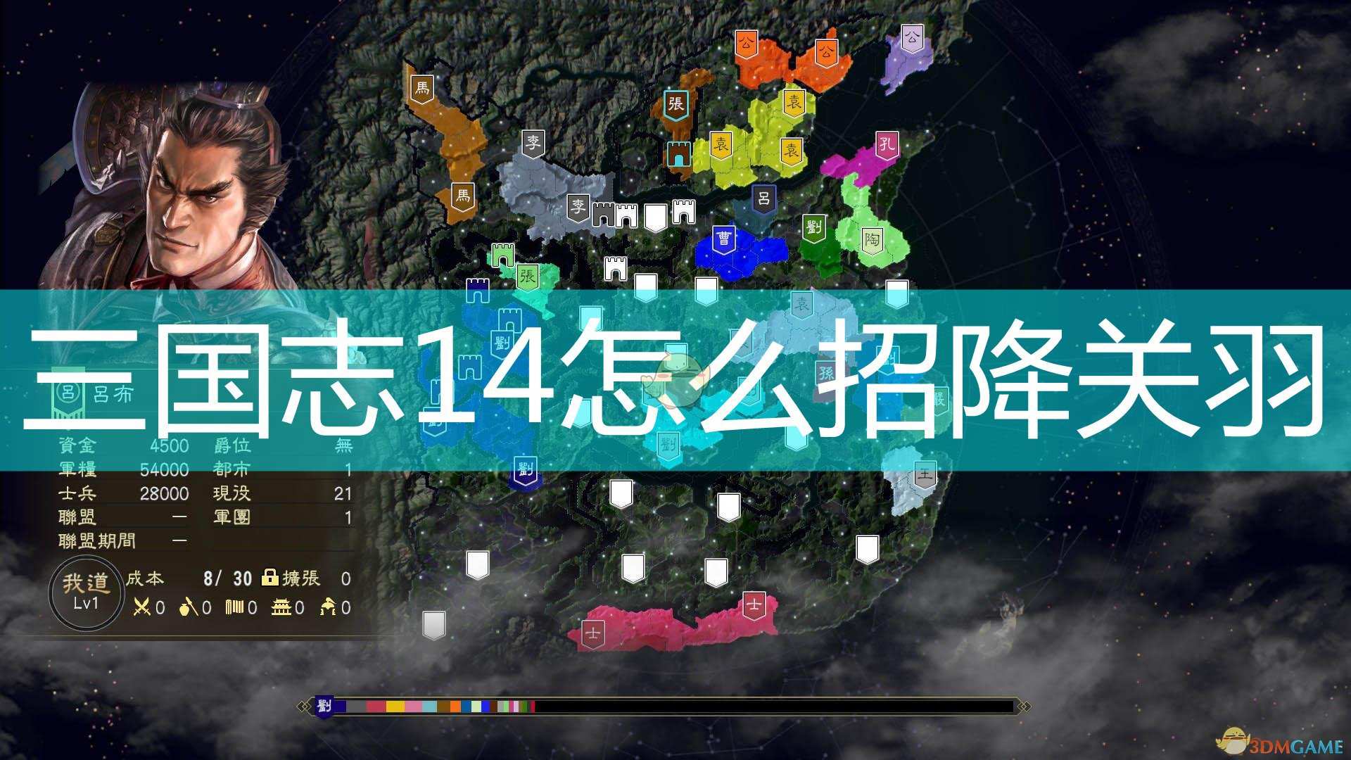 三国志14怎么招降关羽