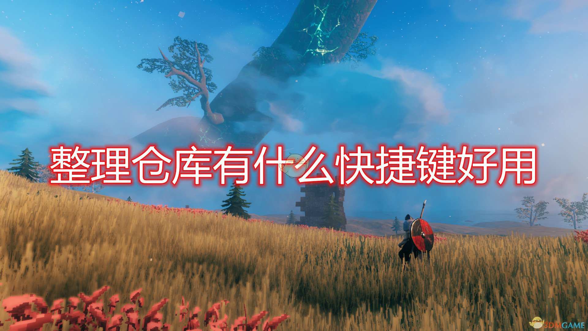 《Valheim：英灵神殿》整理仓库好用快捷键一览