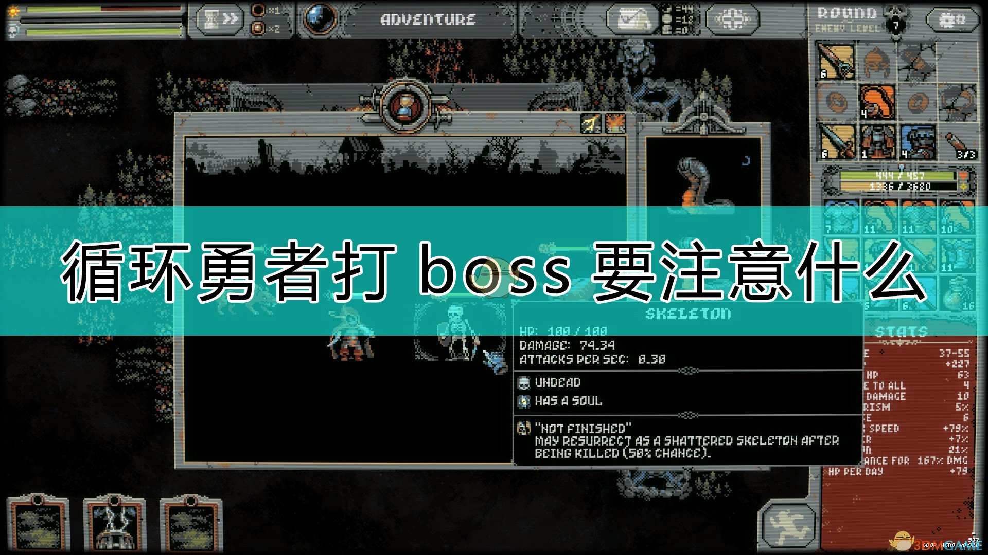 《循环勇者》打boss注意事项