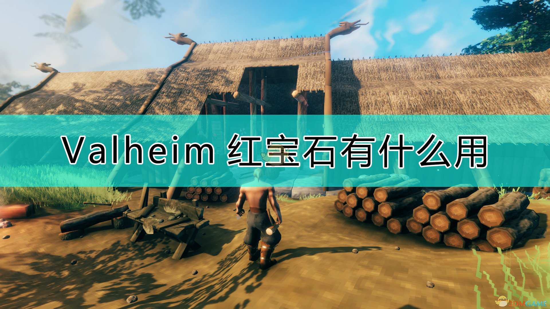 《Valheim：英灵神殿》宝石用途说明