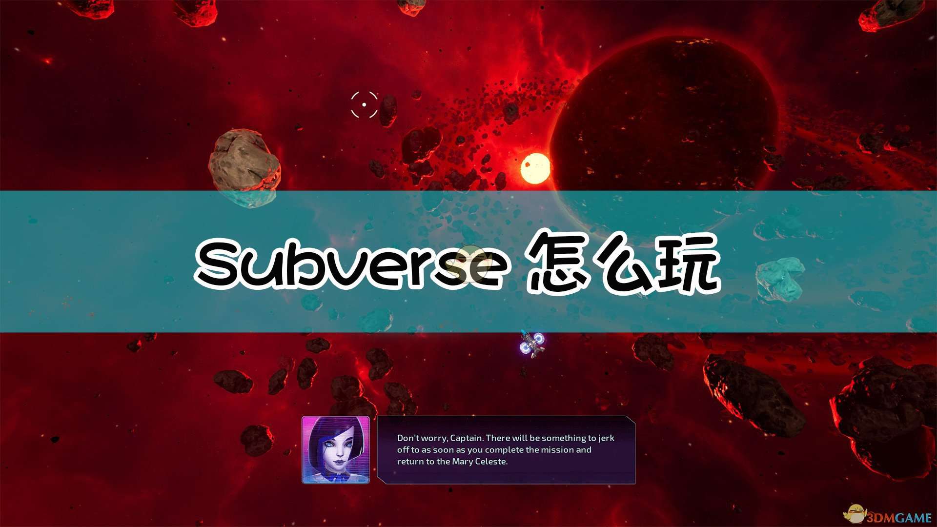 《Subverse》回合制玩法机制详解