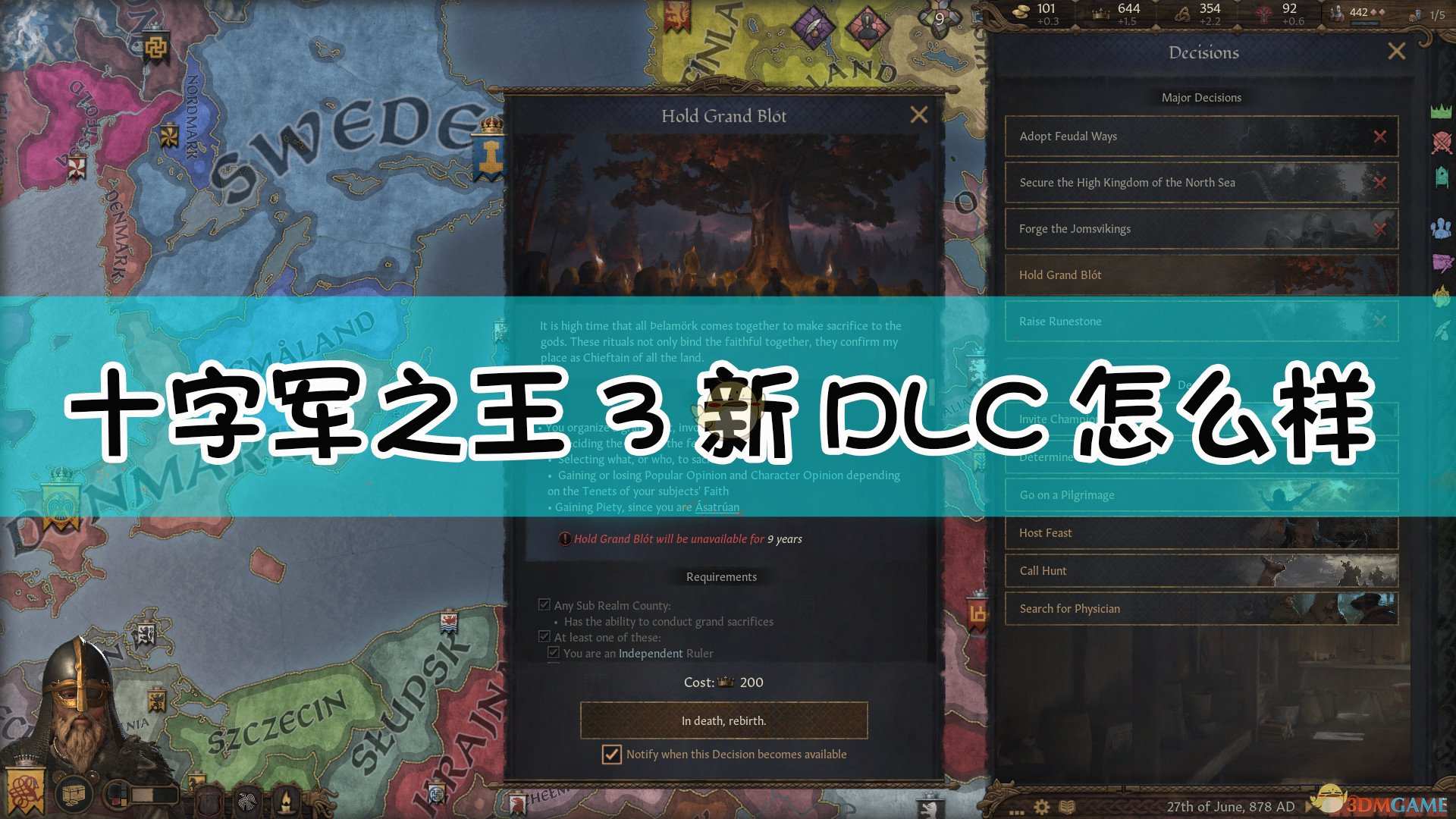 《十字军之王3》新DLC初玩简单测评和感受