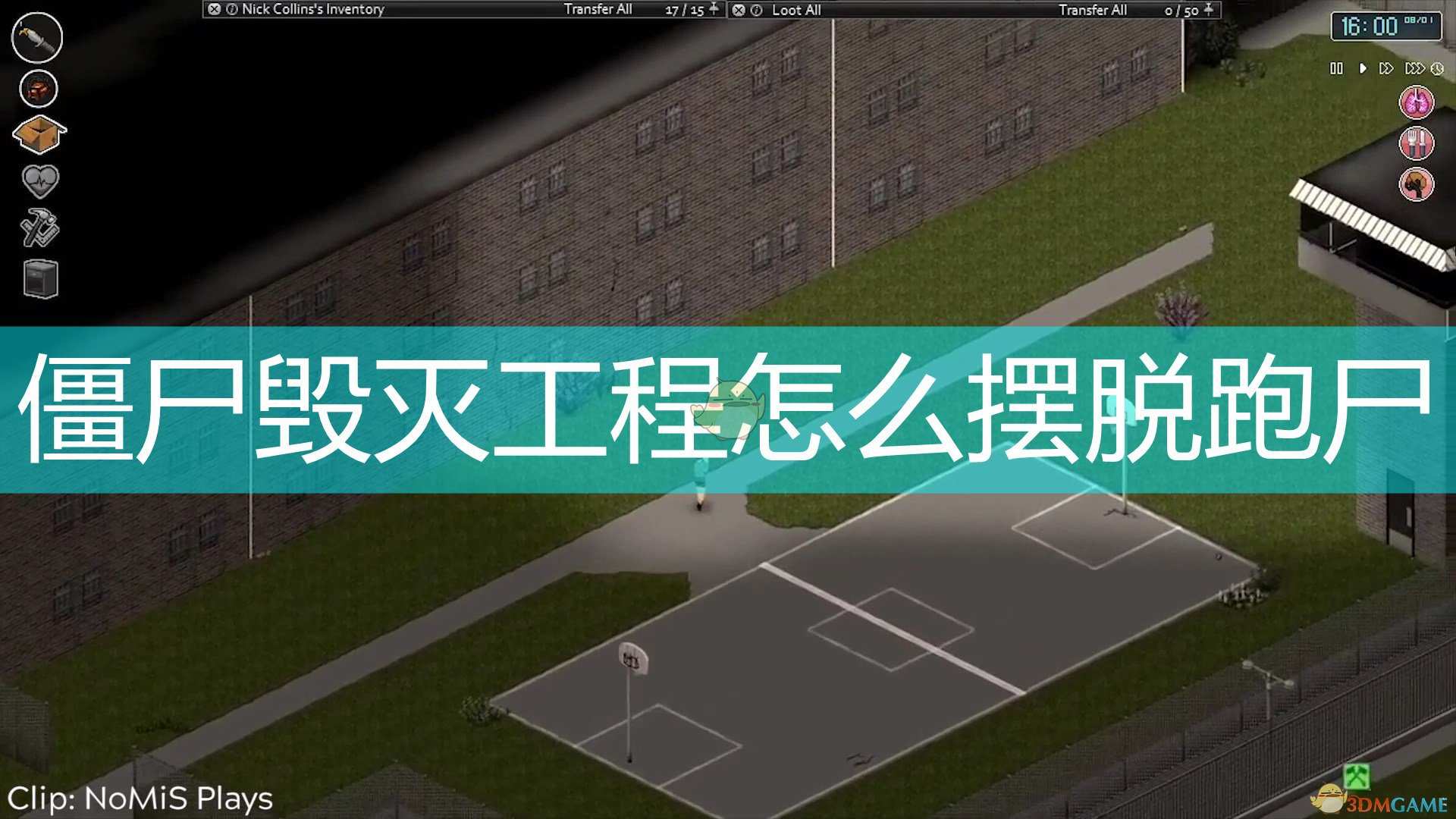 《僵尸毁灭工程》摆脱跑尸方法介绍