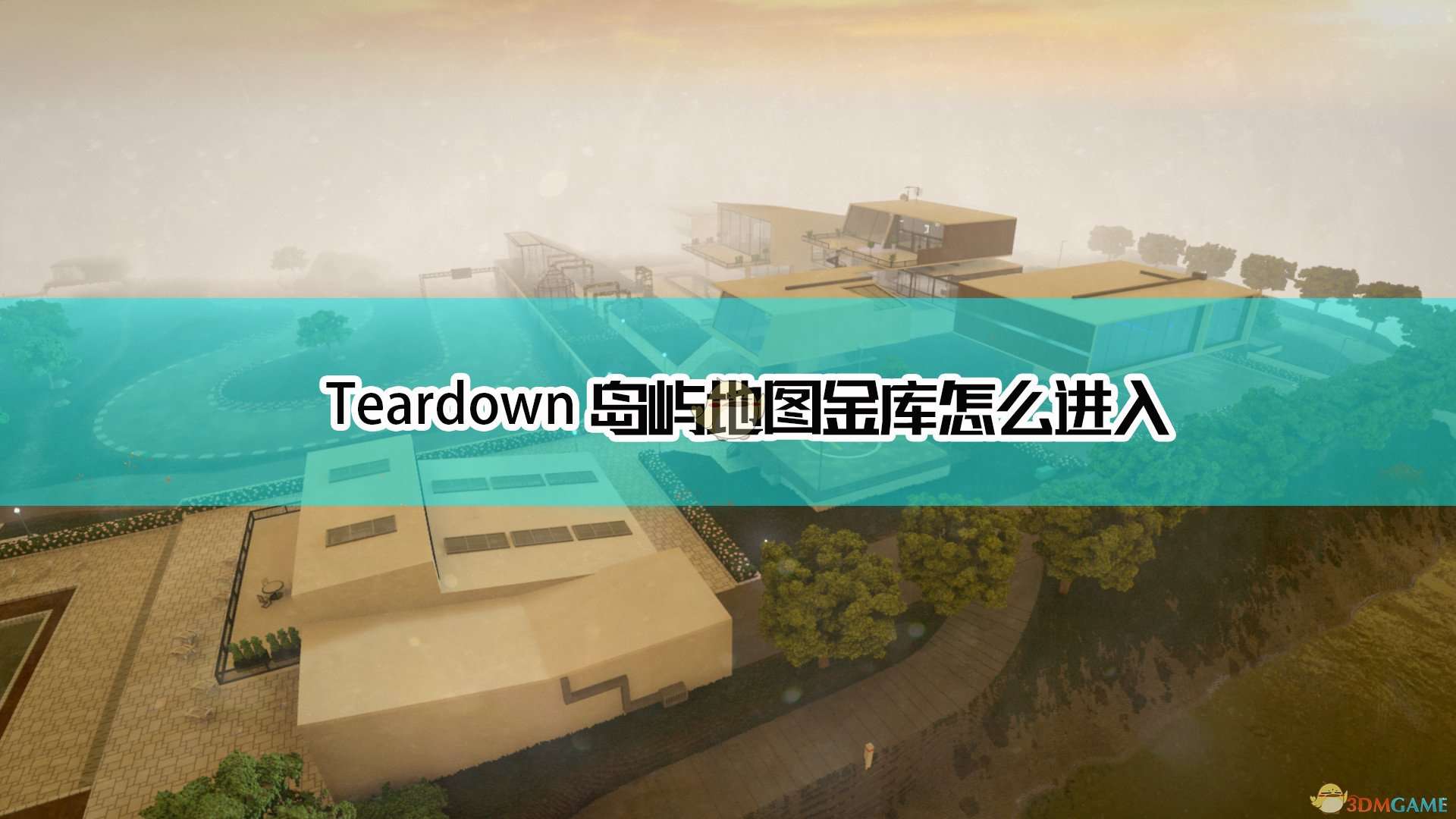 《拆迁》岛屿地图金库进入方法简单介绍