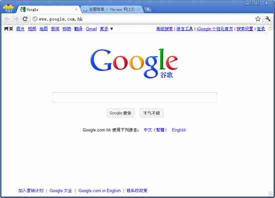 Google Chrome谷歌浏览器v65.0.3325.146正式版