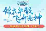 逍遥情缘冲级领海量奖励，赢现金及京东卡等