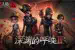 璀璨的艺术回廊 《第五人格》COAⅢ深渊珍宝