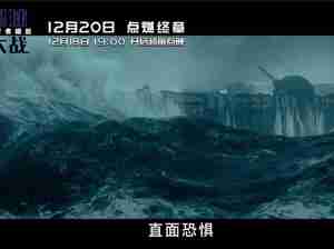 《星战9》中文新预告 绝地武士直面恐惧、坚持信仰