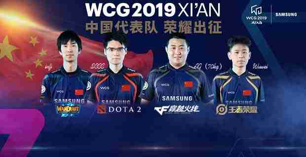 WCG2019XIAN世界总决赛售票信息详解