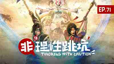 跳《无双大蛇3:终极版》坑前所有你必须知道的事