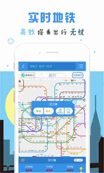 走世界自由行截图