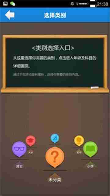 试卷成像截图