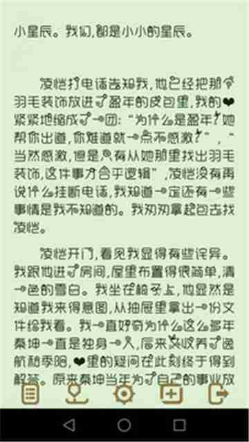 TXT阅读器截图
