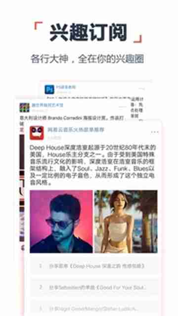 趣闻天下截图