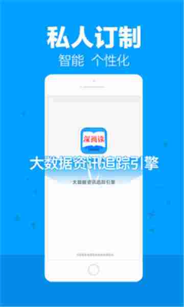 深阅读截图