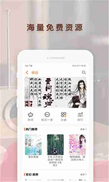 听书神器app截图