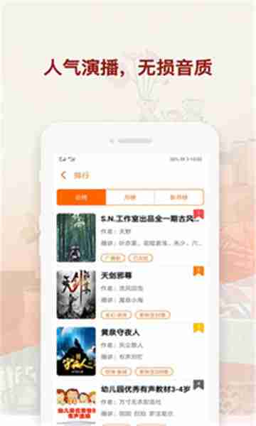 听书神器app截图