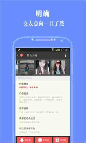 好约app截图
