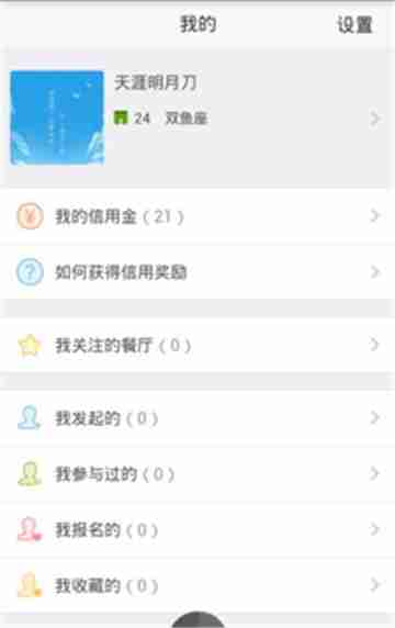 饭饭截图
