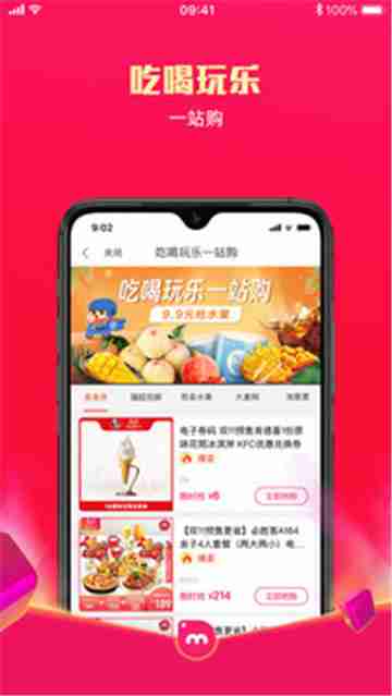 呆萌价截图