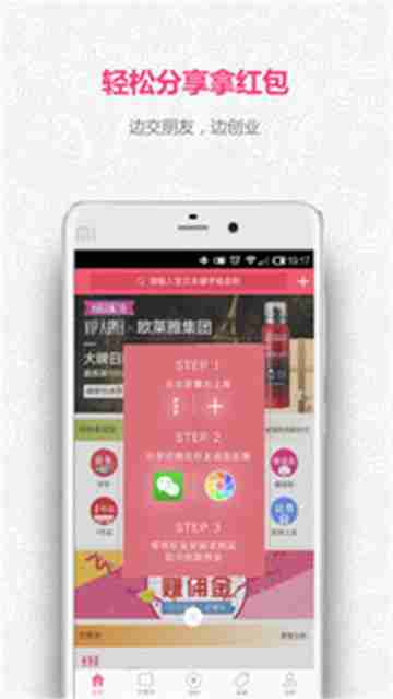 我的U店截图